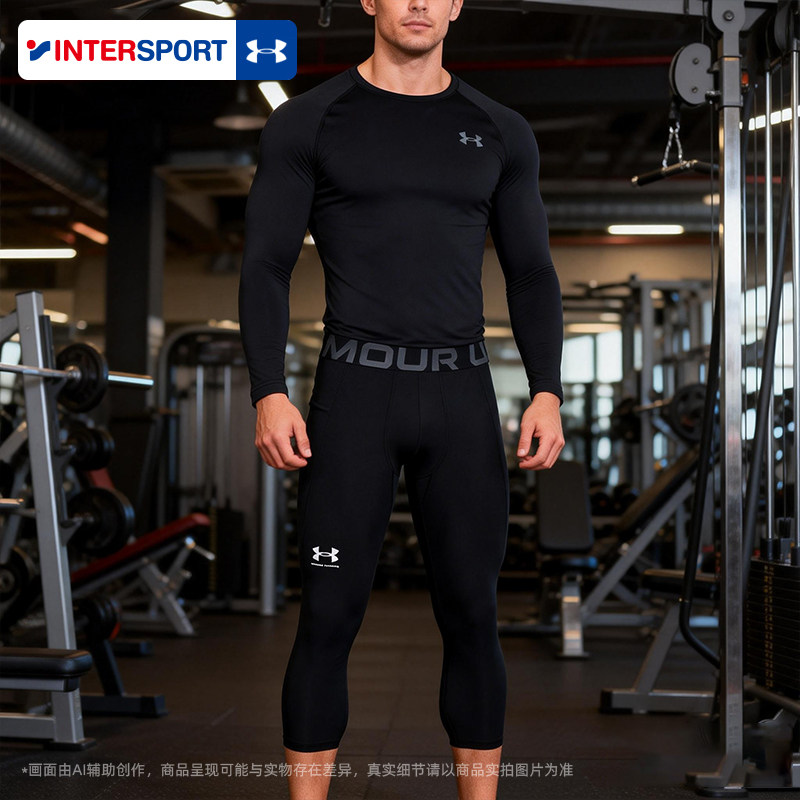 UA安德玛健身套装男装26春季紧身服跑步快干衣跑步健身运动两件套,运动服/休闲服装,运动套装,淘宝优惠券,粉丝福利购,淘宝优惠卷
