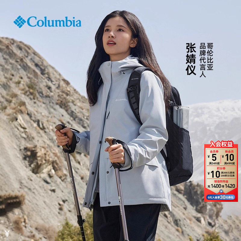 哥伦比亚三合一冲锋衣女2026秋季新款热能抓绒内胆夹克运动外套女