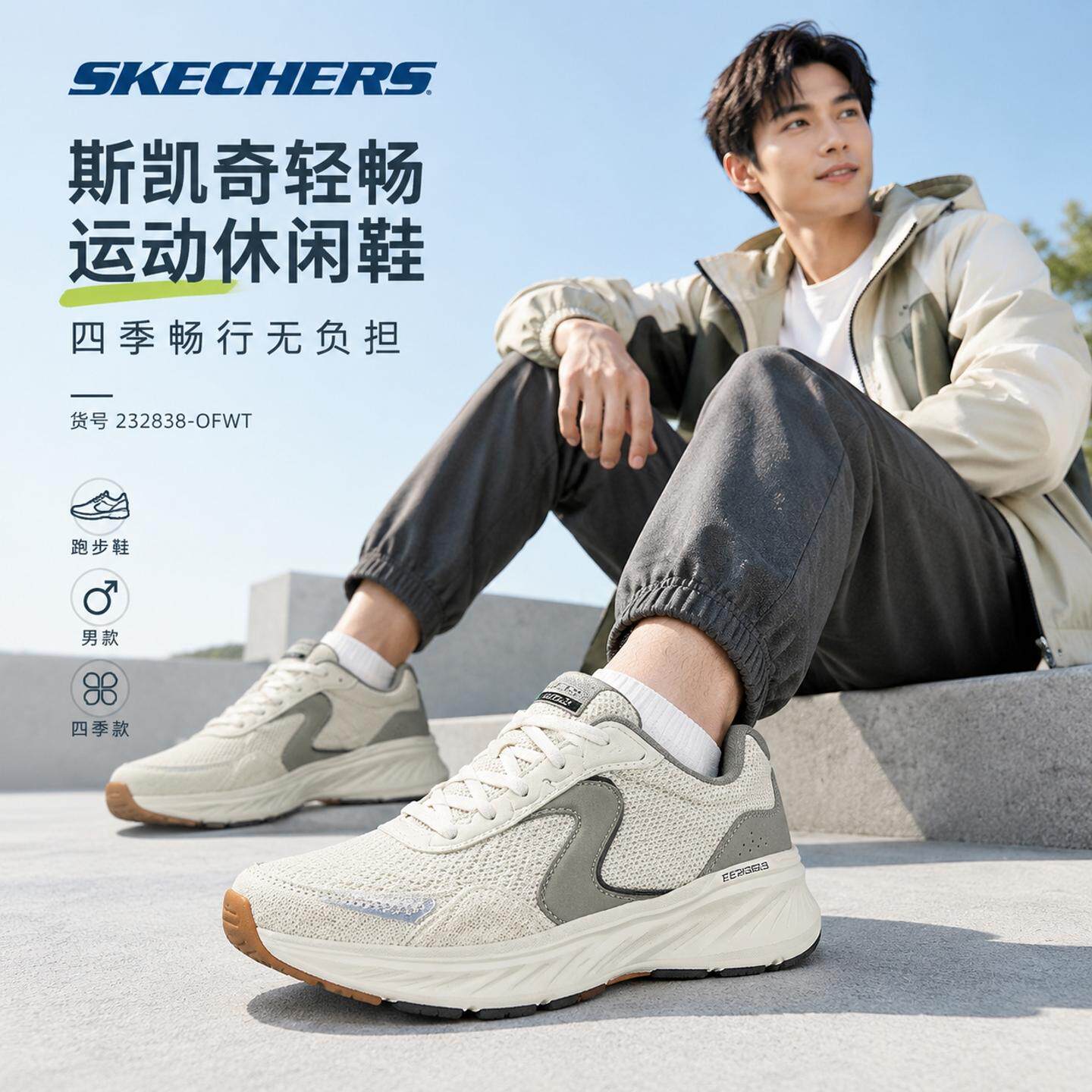 茵特丨斯凯奇正品男鞋跑步鞋2026秋季新款轻质运动鞋厚底缓震跑鞋