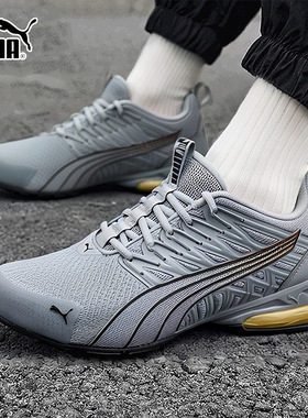 Puma彪马运动鞋男鞋女鞋2025冬季新款灰色网面透气跑步鞋311941