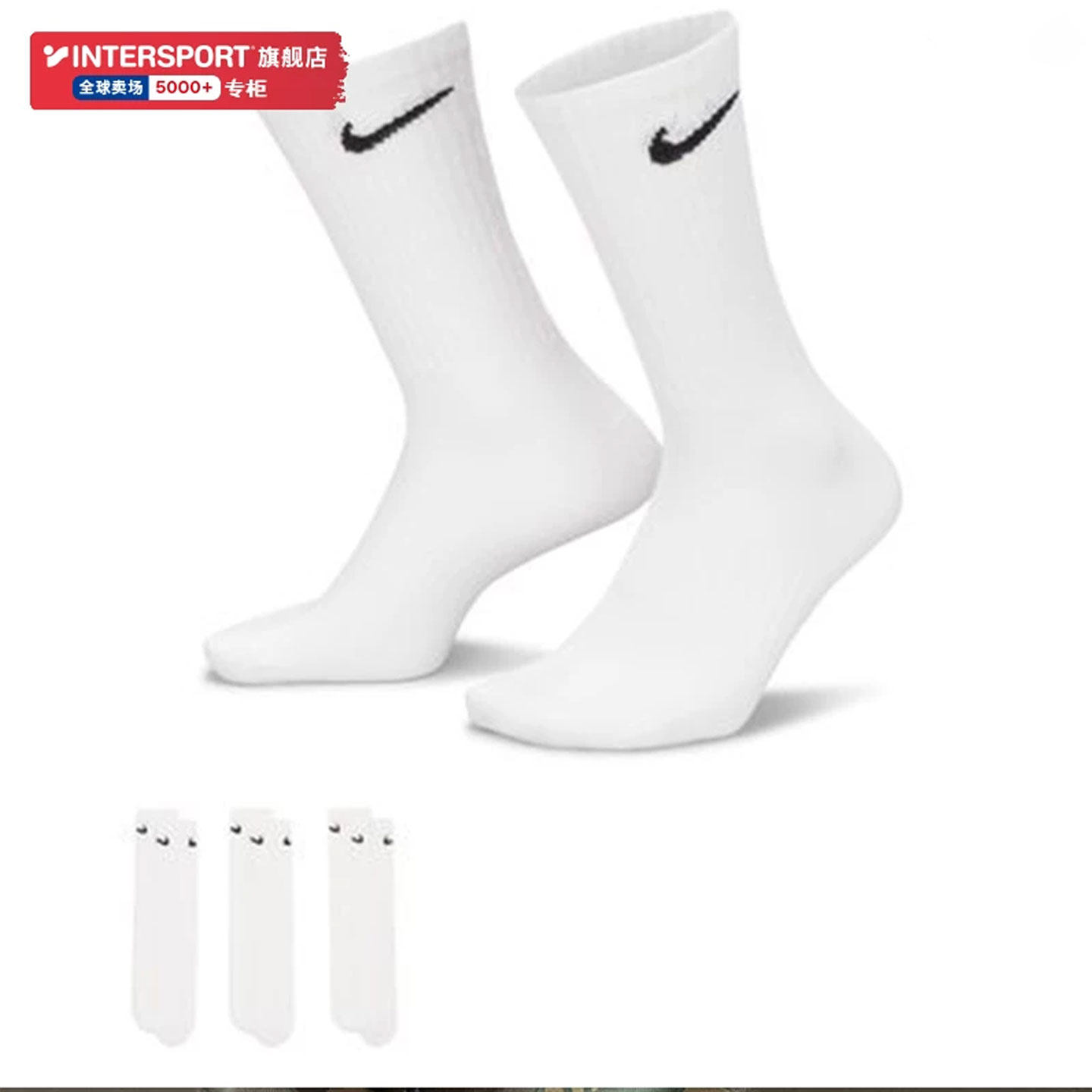 茵特|Nike耐克男袜女袜子2026夏季新款三双装运动袜长筒袜篮球袜