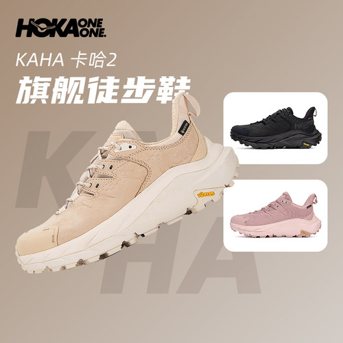 HOKA卡哈2防水防滑登山鞋徒步鞋
