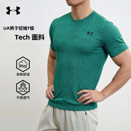 UA安德玛短袖T恤官方正品Tech速干健身训练运动服跑步半袖6005920