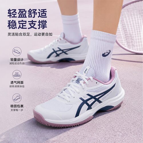 茵特丨ASICS亚瑟士专业网球鞋女鞋GAME FF网面缓震透气运动鞋正品