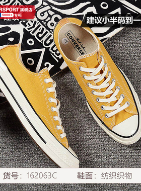CONVERSE匡威Chuck70经典低帮复古帆布鞋1970S黄色情侣板鞋162063