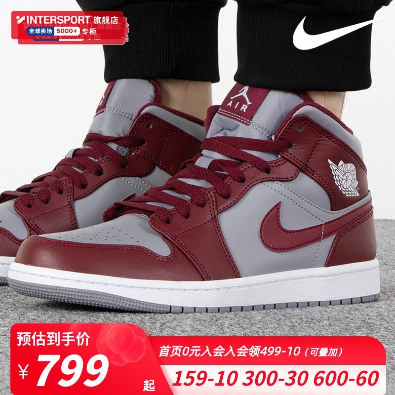 intersport nike jordan