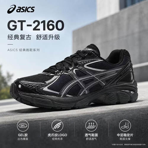 茵特丨亚瑟士老爹鞋男鞋女鞋2026秋季运动鞋GT-2160休闲鞋慢跑鞋