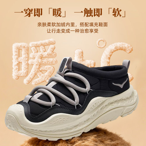 HOKA休闲鞋男鞋女鞋2026春季户外ORA PRIMO保暖缓震慢跑鞋运动鞋