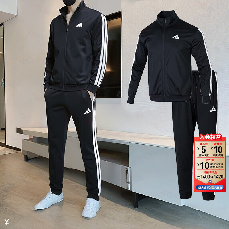 阿迪达斯官方正品休闲套装男秋季新款三条纹运动服外套长裤两件套
