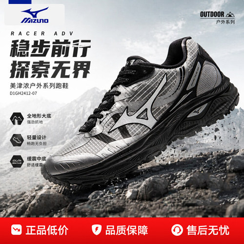 茵特丨美津浓复古跑鞋男鞋女鞋夏季新款情侣越野运动鞋RACER ADV
