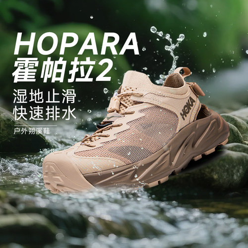 Hoka OneOne男鞋女鞋Hopara2缓震支撑户外沙滩鞋休闲鞋凉鞋溯溪鞋