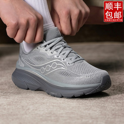 茵特丨索康尼男鞋2026新款跑步鞋GUIDE 19向导19缓震运动鞋S21058