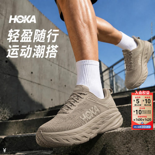 HOKA正品男缓震厚底跑鞋邦代7