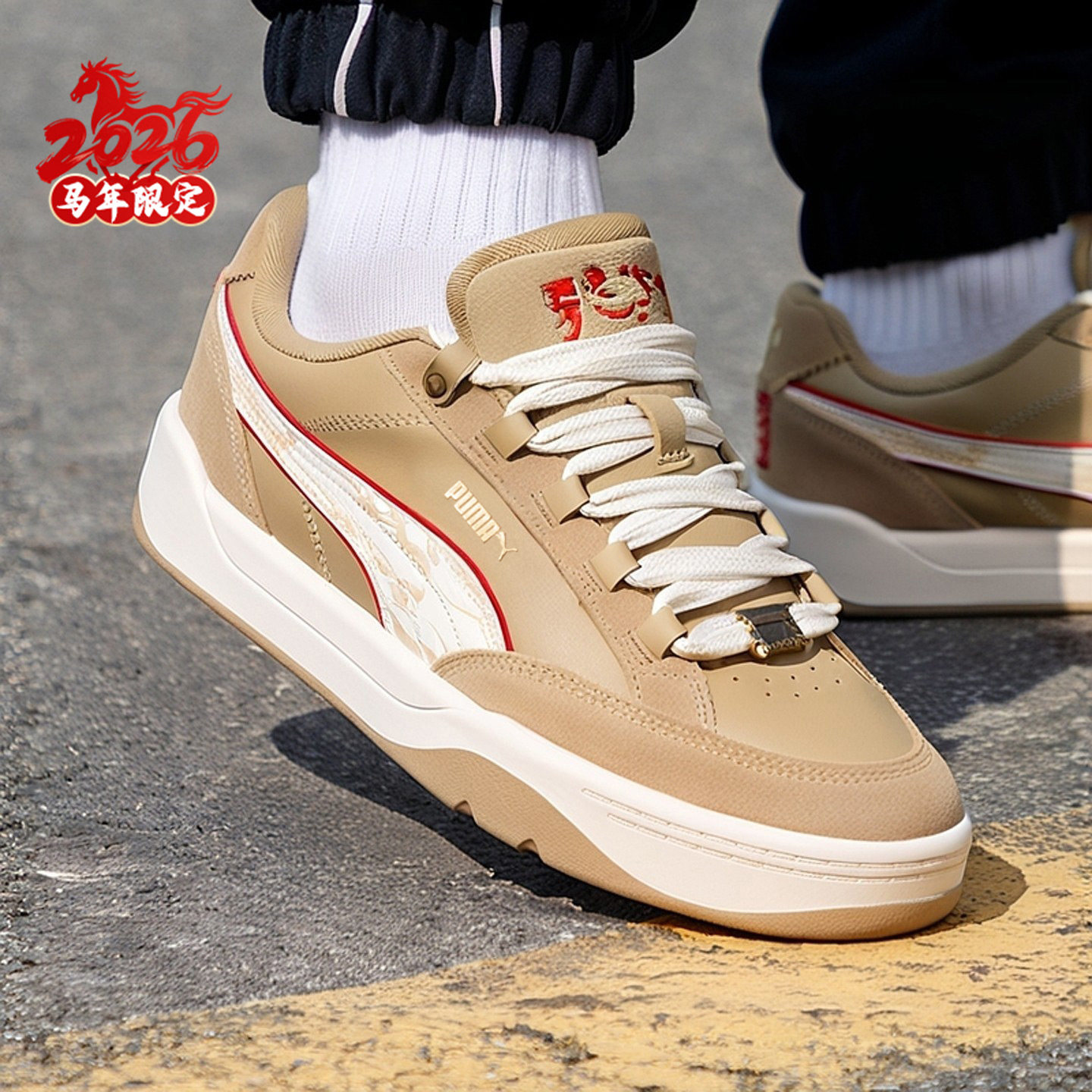 【马年新年款】Puma彪马板鞋男鞋女鞋情侣面包鞋休闲运动鞋406668,运动鞋new,运动休闲鞋,淘宝优惠券,粉丝福利购,淘宝优惠卷