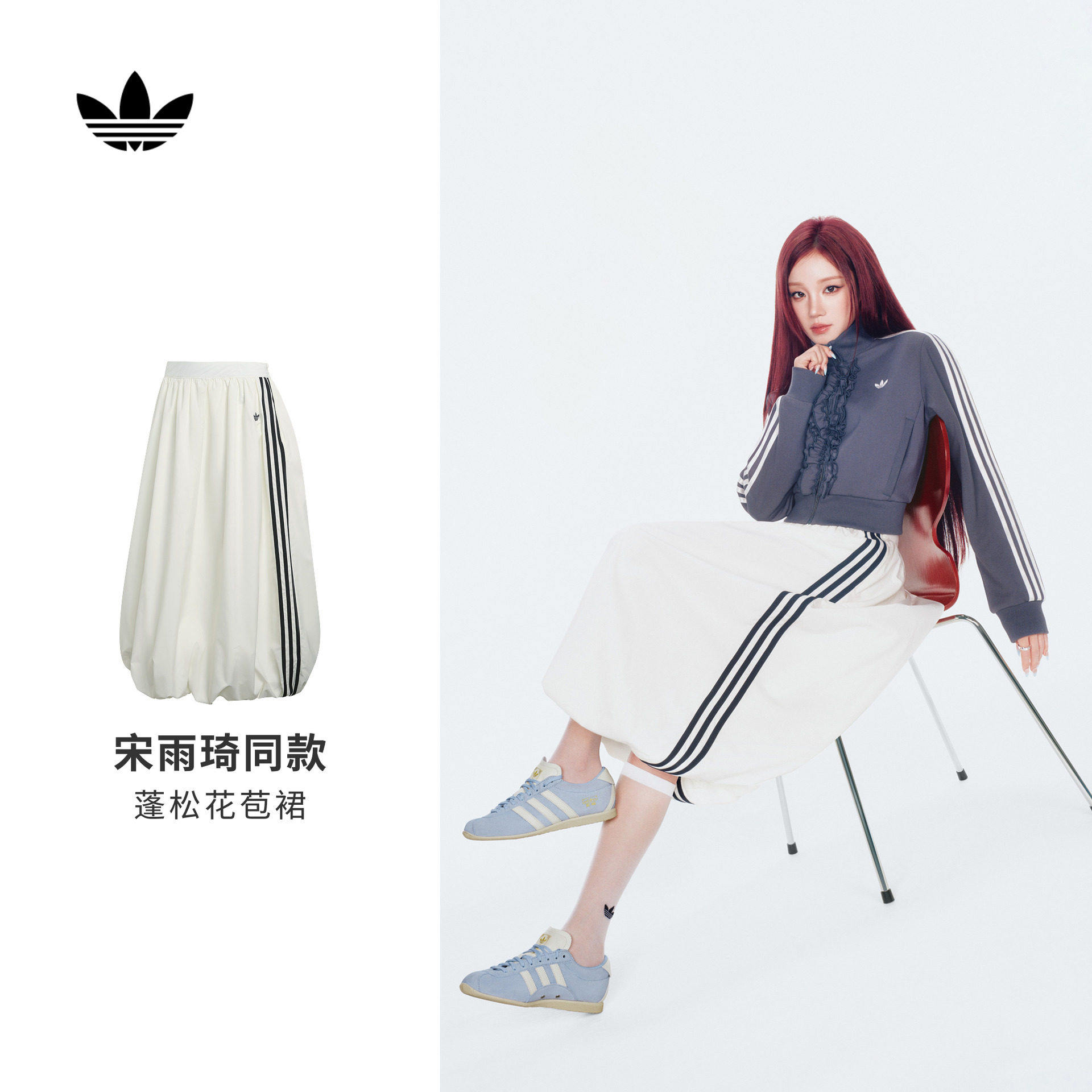阿迪达斯三叶草长裙女款裙子宋雨琦同款气球蓬松花苞裙白色半身裙