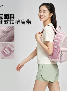 茵特丨耐克粉色双肩包书包男女背包新款出行小巧旅游包休闲运动包