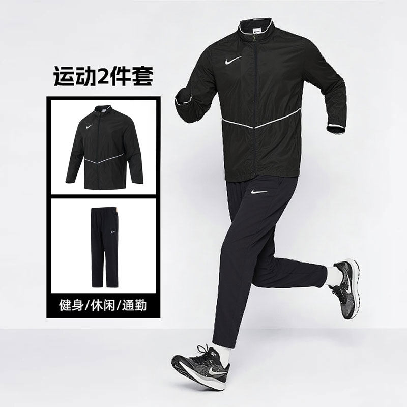 NIKE耐克正品男士运动套装春季新款夹克直筒裤套装跑步外套两件套
