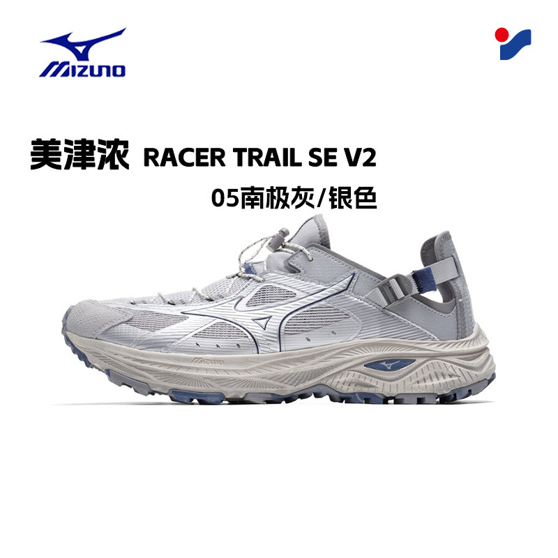茵特美津浓透气越野溯溪凉鞋