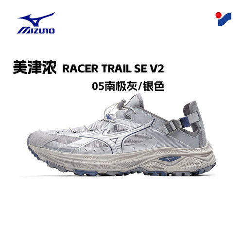 茵特美津浓透气越野溯溪凉鞋