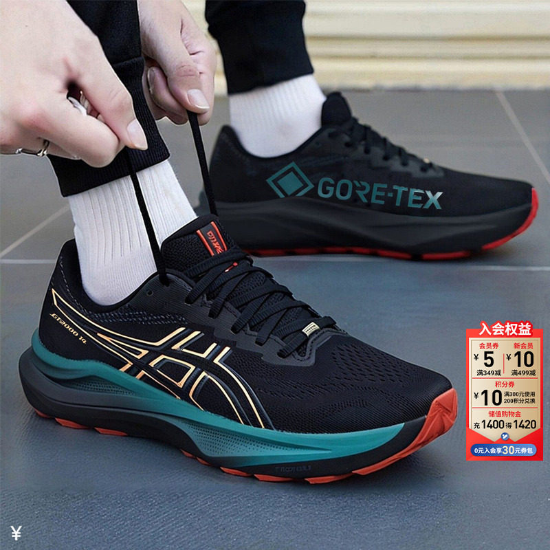 茵特丨ASICS亚瑟士男鞋GT-2000 14GTX防泼水稳定支撑越野跑步鞋