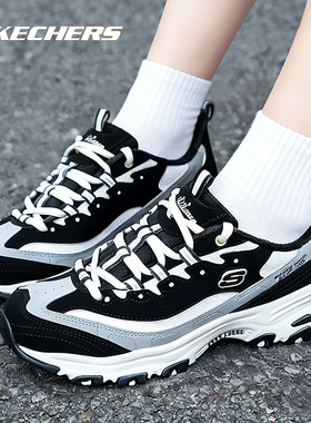 斯凯奇女鞋春季新款 D'LITES系列老爹鞋厚底休闲运动熊猫鞋150537