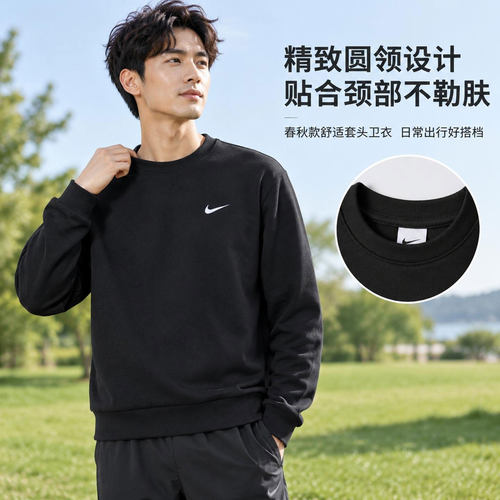 茵特丨Nike耐克男子运动训练休闲针织圆领套头衫卫衣IF2978-010