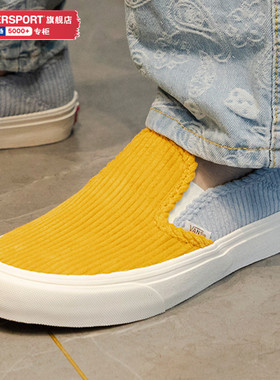 Vans范斯情侣款男鞋女鞋春季帆布鞋灯芯绒一脚穿万斯板鞋休闲鞋