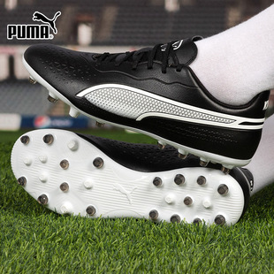 运动男鞋 Puma彪马KING 足球鞋 MG中端短钉比赛训练鞋 107572 MATCH