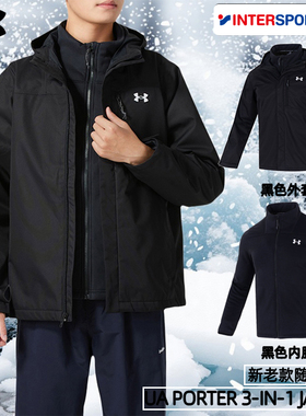 安德玛UA三合一男女装防风衣户外保暖两件套运动夹克外套1371585
