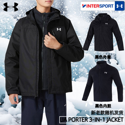 安德玛UA三合一男女装防风衣户外保暖两件套运动夹克外套1371585