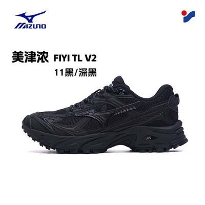 茵特|美津浓男鞋老爹鞋2026新款FIYI TLV2户外跑步鞋运动鞋休闲鞋