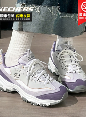 斯凯奇熊猫鞋女鞋紫色奶茶熊官方旗舰厚底老爹鞋冬季运动鞋休闲鞋