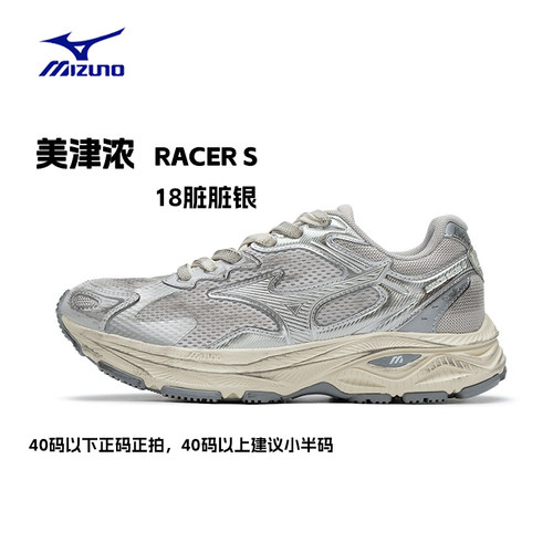 茵特 |美津浓复古老爹鞋男鞋女鞋夏季新款运动鞋子跑步鞋RACER S