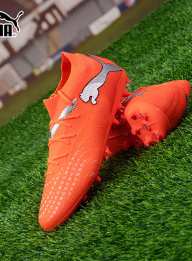 Puma彪马足球鞋男鞋FUTURE-9-MATCH-MG短钉比赛训练运动鞋108904