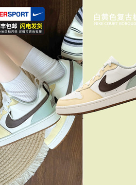 NIKE耐克正品女鞋2025冬季新款COURT板鞋黄绿色运动休闲鞋HV1804