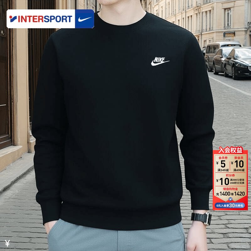 茵特|Nike耐克官方正品黑色卫衣新款休闲运动打底衫男士圆领长袖
