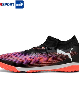 PUMA彪马FUTURE 8 MATCH中端TT碎钉足球鞋比赛训练运动男鞋108370