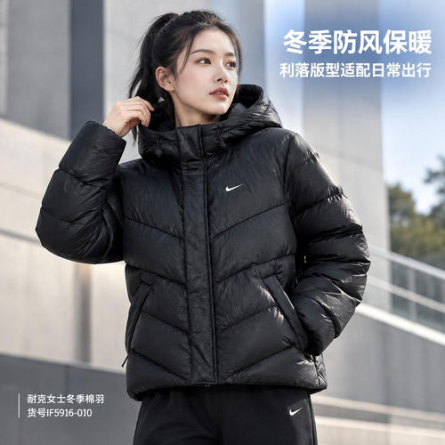 茵特丨NIKE耐克女装羽绒服秋冬新款保暖厚外套休闲运动上衣IF5916