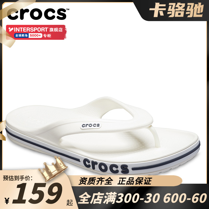 CROCS  Ź ø ÷ غ   