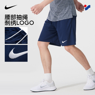 2026夏季 跑步裤 蓝色透气运动裤 休闲裤 NIKE耐克速干短裤 五分裤 男士