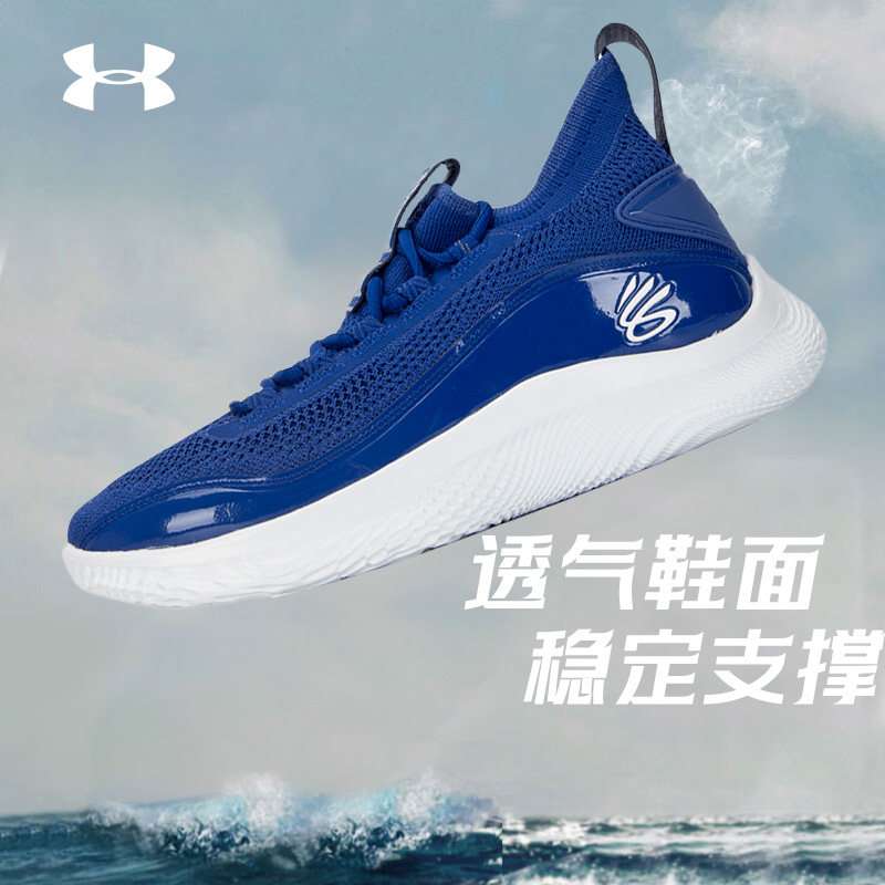 安德玛休闲鞋男鞋ua curry库里8运动实战训练鞋室内篮球鞋3024785