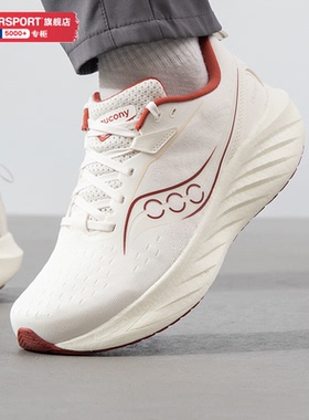 索康尼跑步鞋男鞋女鞋2025秋季运动鞋TRIUMPH 22竞速训练鞋S20964