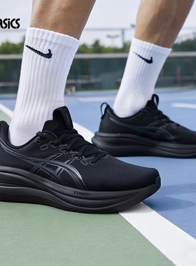 ASICS亚瑟士男鞋26新款跑鞋GEL-NIMBUS 28缓震运动鞋1011C127-001