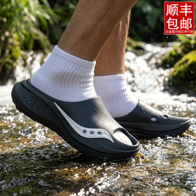 茵特丨索康尼男鞋女鞋2026新款 CRADLE 3运动鞋跑步鞋一字凉拖鞋