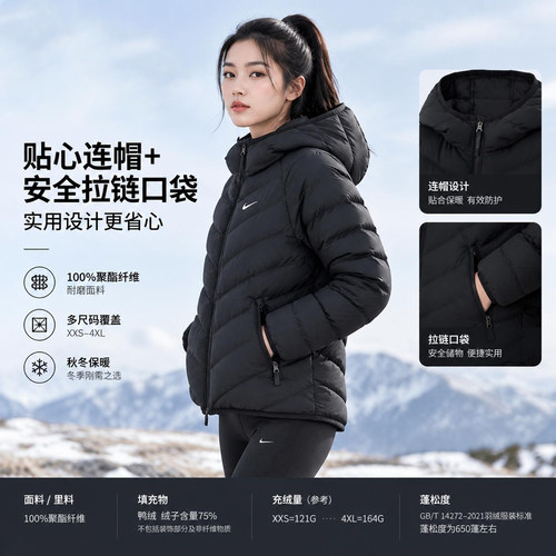 茵特丨耐克女装羽绒服2026秋冬款保暖厚外套户外运动服IF5884-010