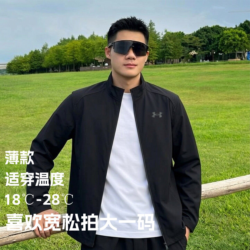 茵特|安德玛立领夹克男装春季新款黑色薄外套跑步训练服|偏小紧身