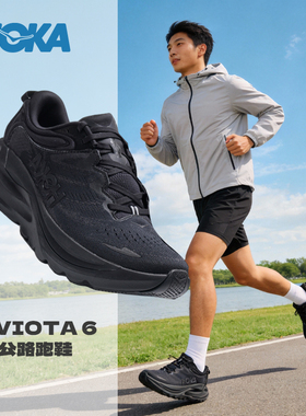 HOKA官方跑步鞋男2026新款Gaviota 6 Wide宽瑄黑色缓震跑鞋运动鞋