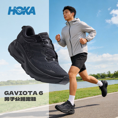 茵特 | HOKA跑步鞋男26款Gaviota 6 Wide宽瑄黑色缓震跑鞋运动鞋