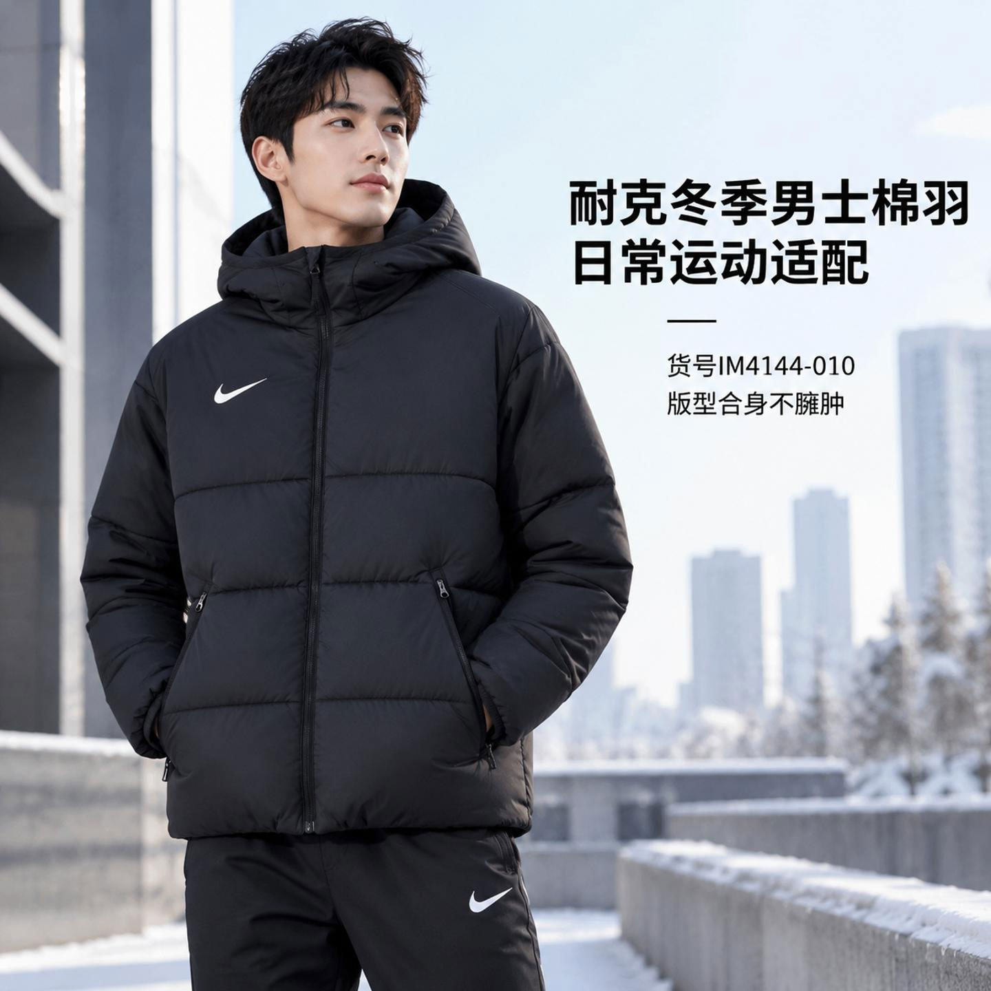 耐克Nike男装连帽棉服官方正品黑色外套冬季新款保暖加厚棉袄夹克