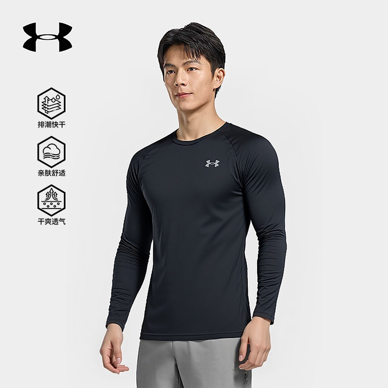 安德玛运动长袖T恤男士官方正品跑步健身训练运动服修身速干上衣